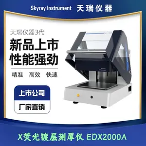 黄铜镀金膜厚测试仪 天瑞全自动X-ray镀层测厚仪