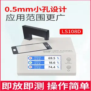 ����LS108A�ֻ���Ƭ͸���ʲ�����ir��ī�������͸���ʲ�������