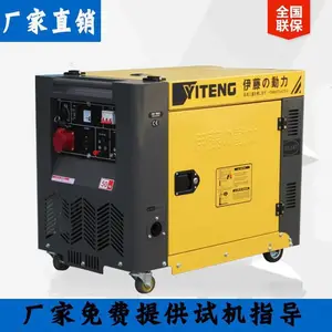 ���ٶ���8KW�ƶ�ʽ������������380V�������ͷ������YT8100T3