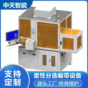 晶片FPC散料分选编带机集成电路电子元件IC烧录高速载带编带设备