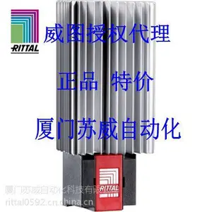 供应威图加热器SK3105.340 正宗Rittal苏威代理