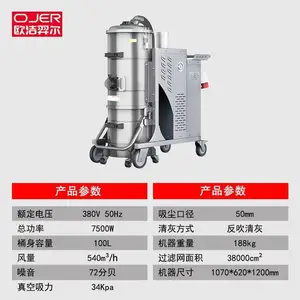 欧洁羿尔 OJER 北京三相电吸尘器ZF/710 操控面板 功能*** 安全操作 工业吸尘器手推式