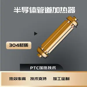 医药食品化工行业管道式加热器316材质半导体加热技术干烧不坏水电分离