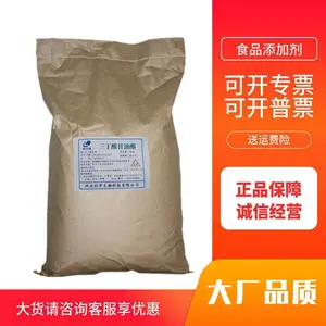 三丁酸甘油脂 加工人造黄油 配制奶油香料 可做饲料添加剂