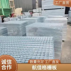 航佳热镀锌钢格板 洗车房排水沟格栅板 井盖污水池盖板