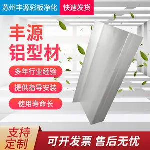 净化铝型材外圆柱厕所铝型材外转角50铝型材无尘车间槽铝净化铝材