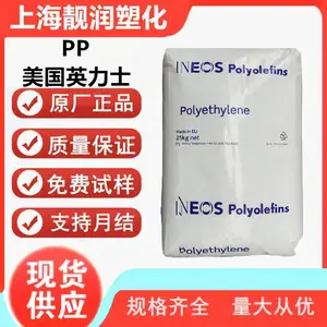 PP N02J-00 美国英力士 高刚性 高抗冲 板材级 食品级 聚丙烯原料