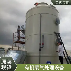 PP������ӡȾ�����᳧VOC�л����� �Ƴϻ���