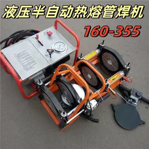 全自动电熔焊机 90-250液压半自动热熔焊机 手动四环焊管机