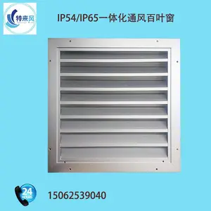 工业易拆洗一体化防水过滤器防尘防沙过滤器防盐雾过滤器IP65