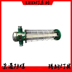 供应DGC18/127L(B)隔爆型LED支架灯长形铸钢灯具