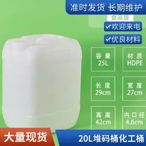 23L����Ͱ ����Ͱ 25������ˮͰ ��ǿ�Ⱥ�ʵ����