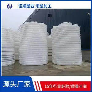 30吨大型牛筋水塔 冶金矿产废水处理次氯酸钠消毒液储罐