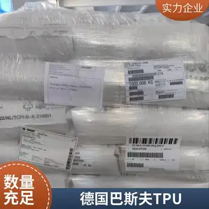德国巴斯夫 TPU塑料颗粒 C75AHPM 注塑级 聚氨酯弹性体塑胶原材料