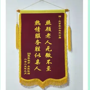 大号锦旗 绒面大龙须 枣红色 双层材料 绒面 免费送货到家