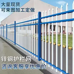 院墙围栏 农村锌钢护栏 厂区围栏护栏 锌钢围栏定制