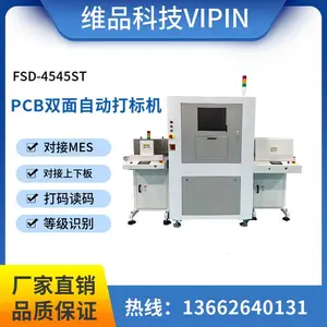 全自动PCB在线激光打标机Vipin用于表面标刻二维码、条码、字符