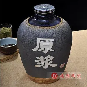 散装原浆酒坛装饰酒罐 陶瓷酒坛酒壶批发 酒坛设计定做
