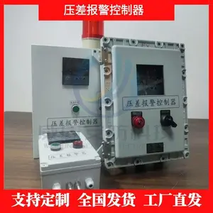 除尘器进出口风压差 温度异常报警风速锁气卸灰异常报警装置