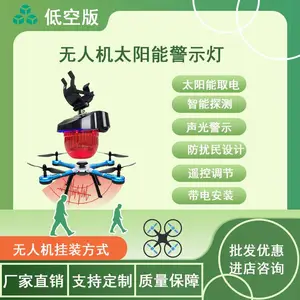 供应M350无人机款太阳能警示灯XH-JBR-V1 声光报警灯 小合科技