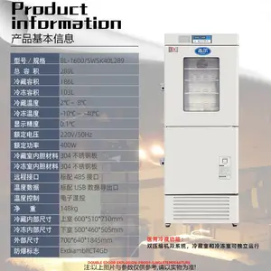 志尔防爆冰箱化工厂生物制药加油站危化品试剂储存放双门双温-25度-40度各种防爆设备