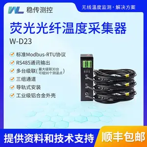 荧光光纤温度采集器高精度 荧光光纤测温传感器W-D23 稳传测控 厂家