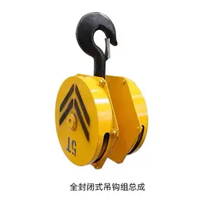 5吨半封吊钩组 配Q355B轧制滑轮 耐磨抗裂 起重机天车配件