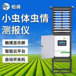 小虫体虫情测报仪 智慧农业虫情测报系统 诱虫杀虫虫情测报灯