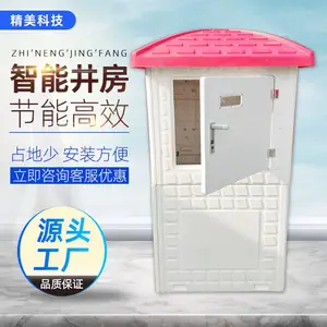 智能防盗玻璃钢一体式机井房 防腐阻燃 高强度密封性好