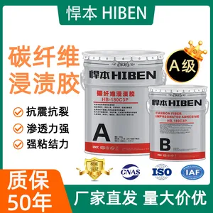 悍本碳纤维浸渍剂