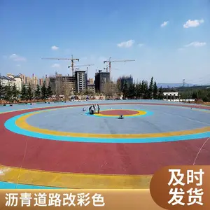 园林景观专用彩色沥青设备 透水路面施工设备 色彩不褪色