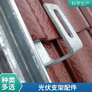 彩钢瓦支架 屋顶光伏挂钩支架不锈钢 太阳能配件 梯形夹具