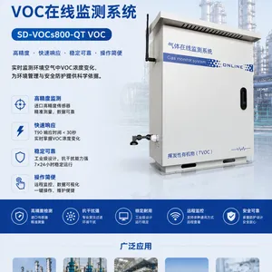 山盾科技SD-VOCs800-QT VOCs在线监测系统(源头厂家支持定制)