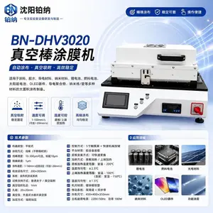 BN-DHV3020真空吸附双加热线棒涂膜机 高精度真空吸附 防皱/防移位