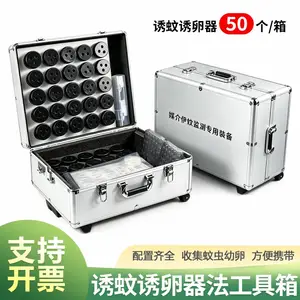 媒介伊蚊监测工具箱诱蚊诱卵器法疾控监测设备幼蚊诱卵器法工具箱