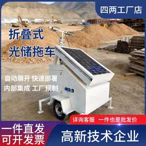四两 太阳能照明灯塔 野外工程施工供电 工地升降照明灯