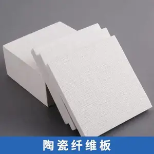 硅酸铝陶瓷纤维板