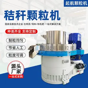 850环模生物质颗粒机 秸秆颗粒机 全自动生物质木屑稻壳制粒机