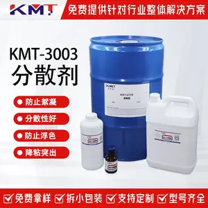 油性防絮凝钛白粉分散剂 KMT-3003分散剂无机颜料分散剂