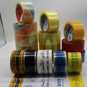 海佳胶带厂家直供封箱用胶带 (可印刷定制)