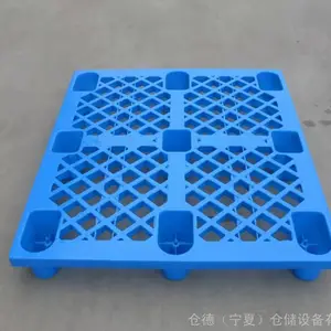 九脚网格塑料托盘宁夏仓德仓储