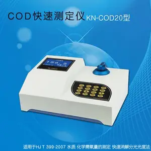 科诺科仪 智能型COD快速测定仪 KN-COD20型