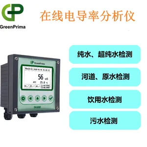 进口电导率检测仪GP-水质环保工业盐度计PM8200 C