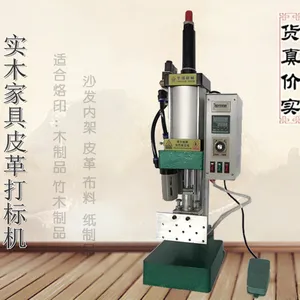 华工气动打标机 商标热压机 木制品烫印机 沙发内架烙印机