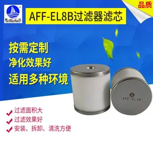 凯航现货批发SMC主路过滤器EL系列抗油耐酸精密滤芯AFF-EL8B