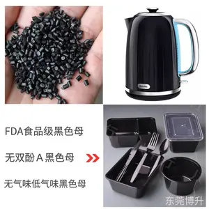 不含双酚A黑色母FDA食品级黑色母厂家批发