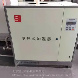 电热加湿器 宜众源BHR-01-32kg 电加湿器 蒸汽加湿
