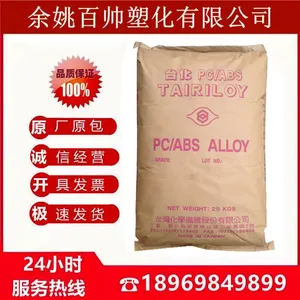 PC/ABS 台湾台化 AC3100高抗冲电饭煲 电器外壳高耐热