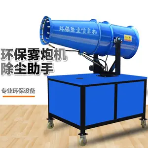 重庆雾炮机施工工地除尘器工业环保设备炮雾机大功率除尘喷雾机