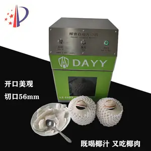 开椰子机器 自动开椰机 自助开椰子